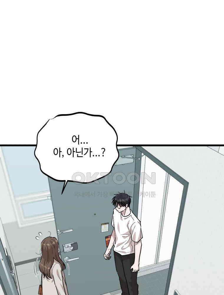 취업진담 18화 10