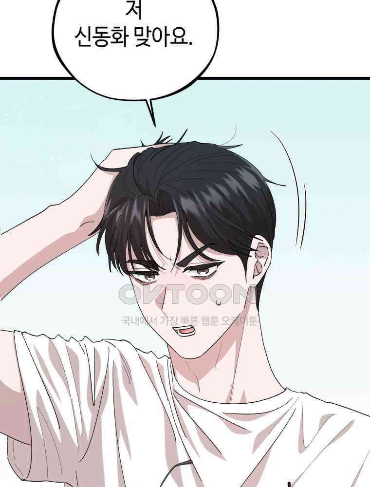 취업진담 18화 13