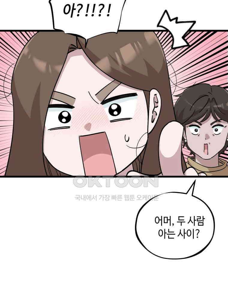 취업진담 18화 15