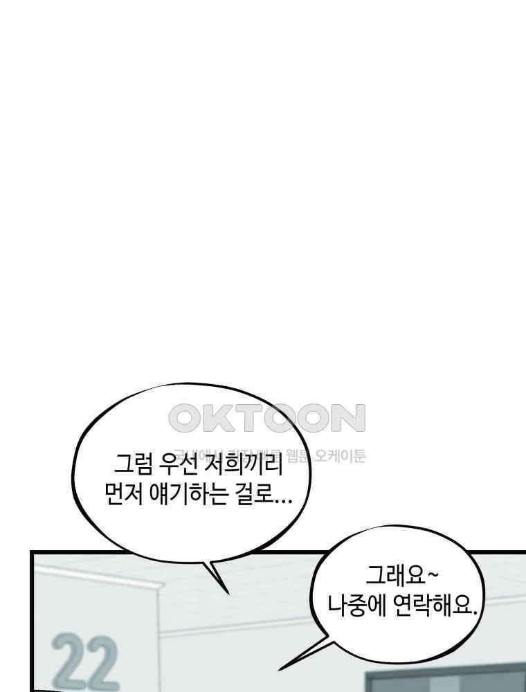 취업진담 18화 19