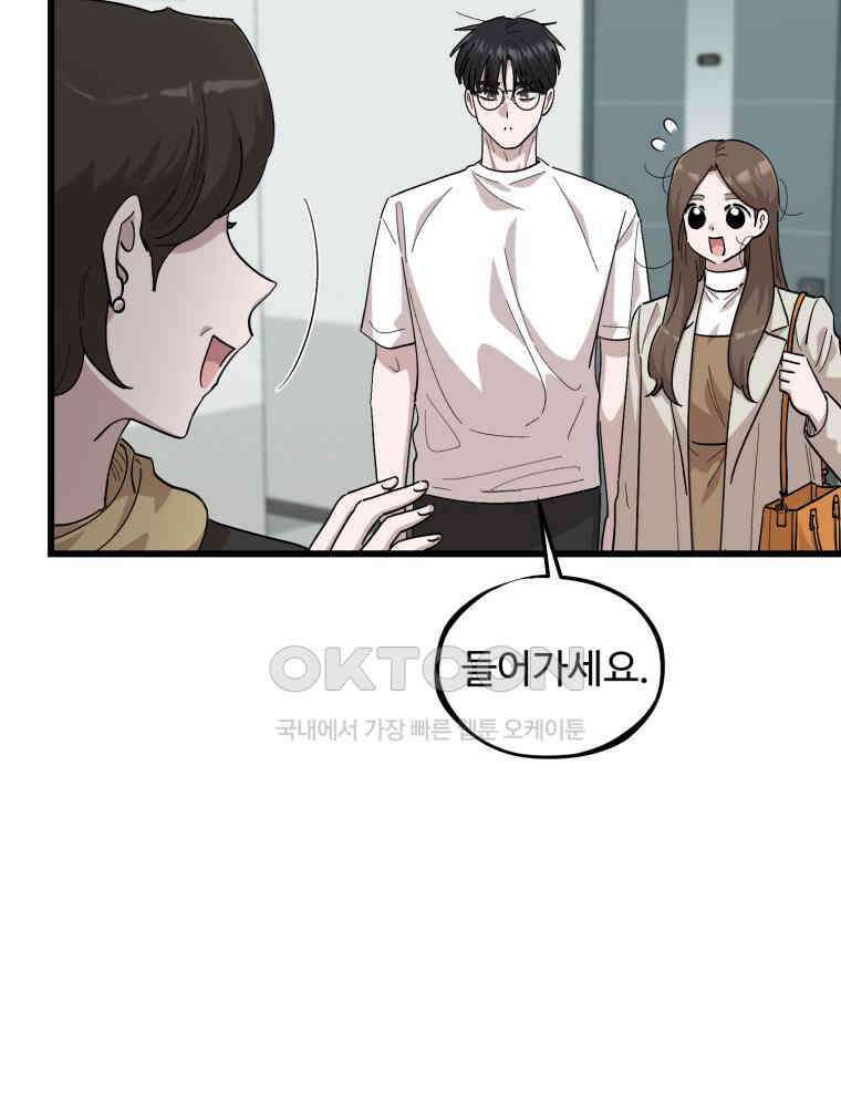 취업진담 18화 20