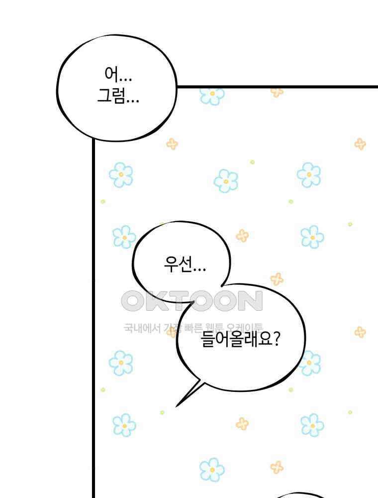 취업진담 18화 24