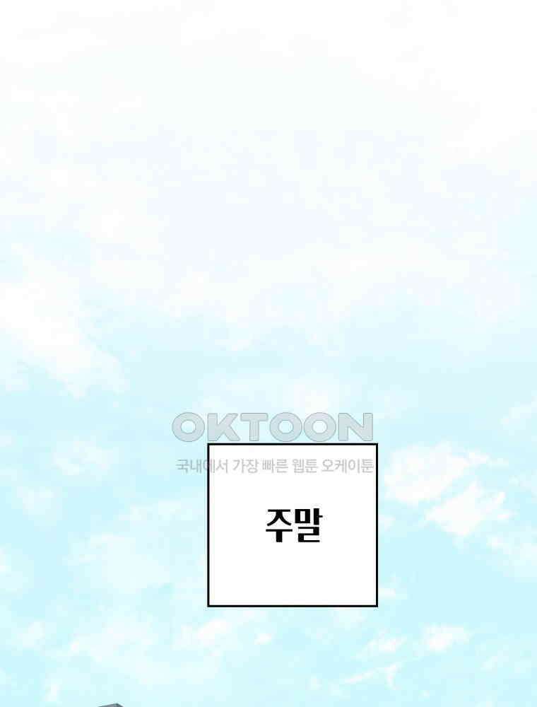 취업진담 24화 1