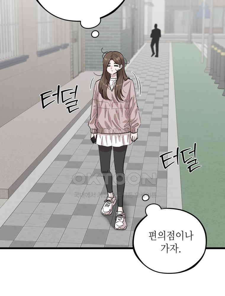 취업진담 24화 5