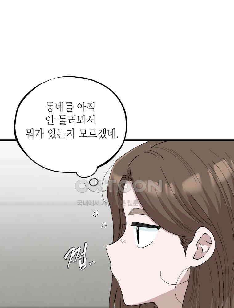 취업진담 24화 6