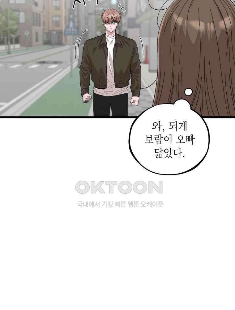 취업진담 24화 9