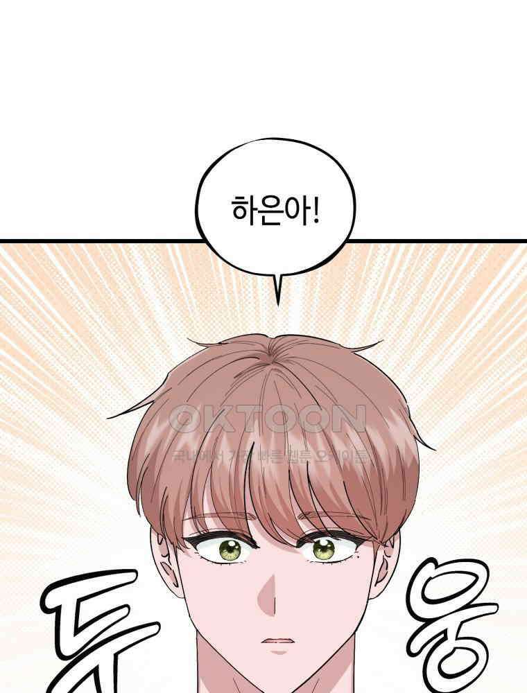 취업진담 24화 10