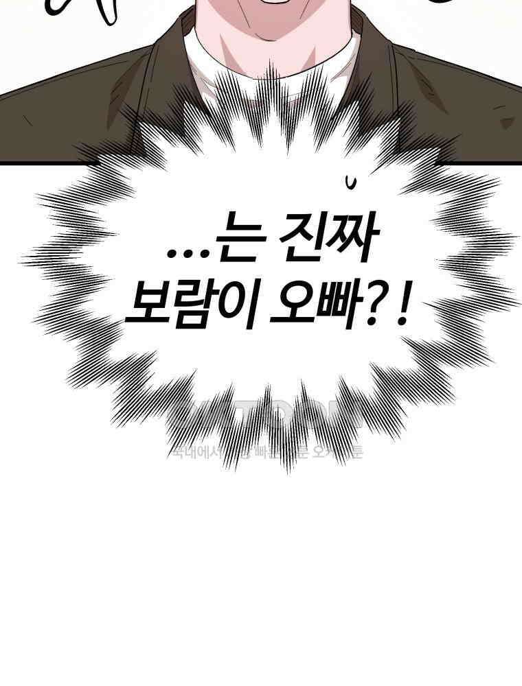 취업진담 24화 11