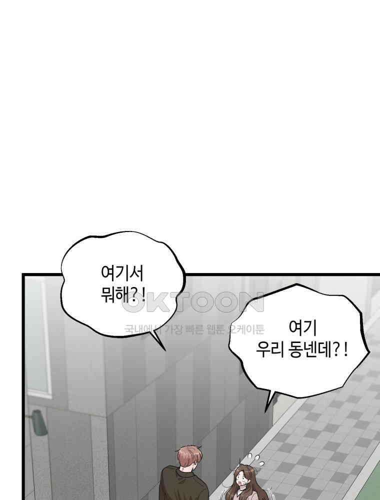 취업진담 24화 14