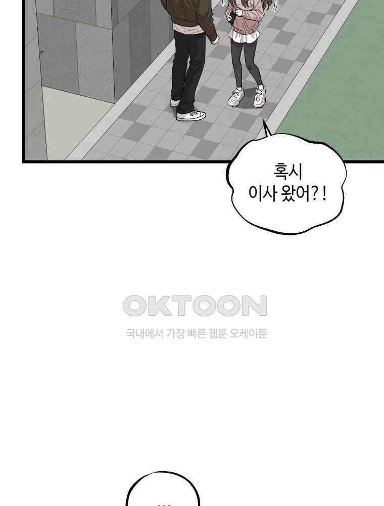 취업진담 24화 15