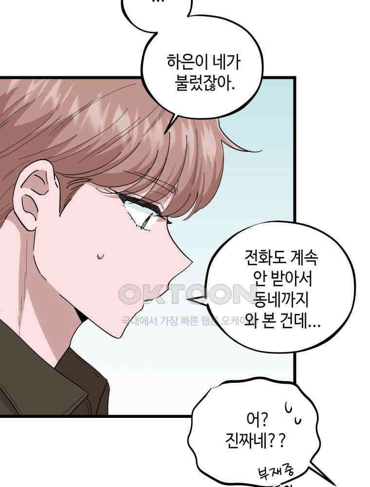 취업진담 24화 16