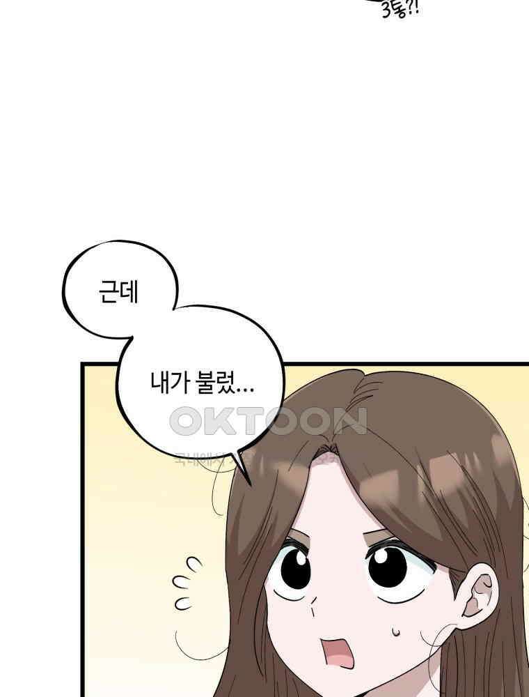 취업진담 24화 17