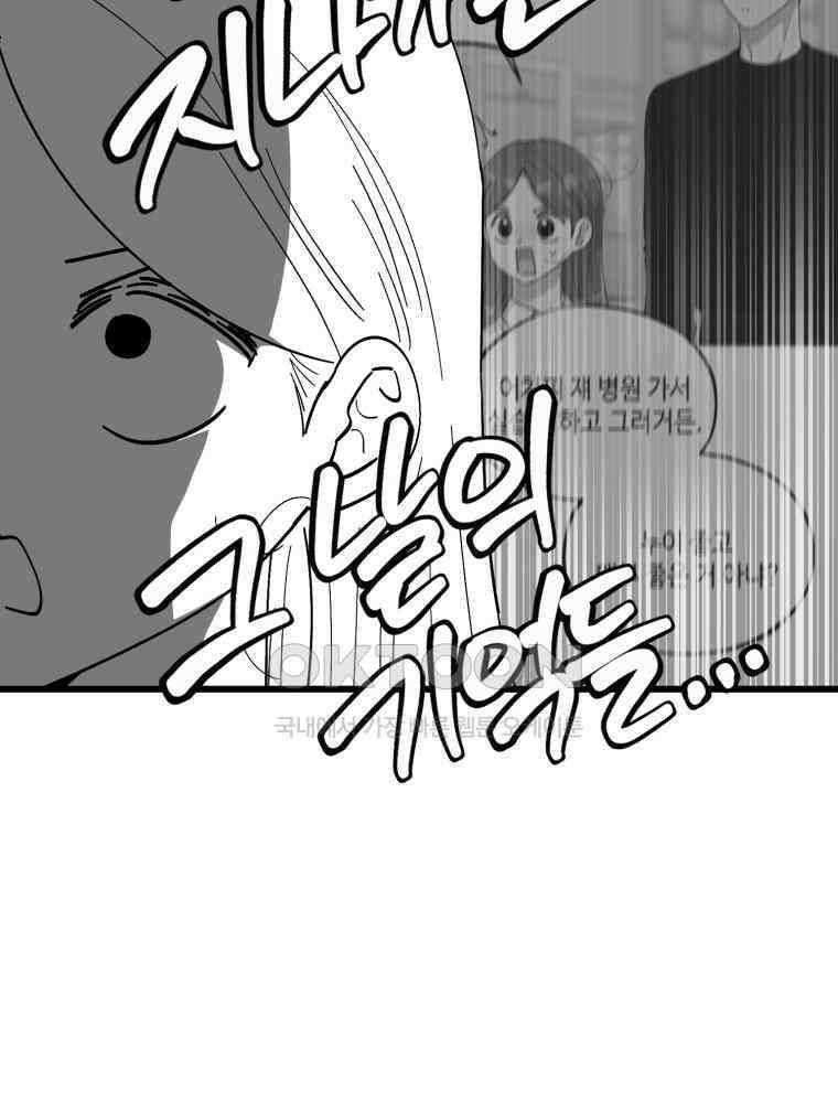 취업진담 24화 19