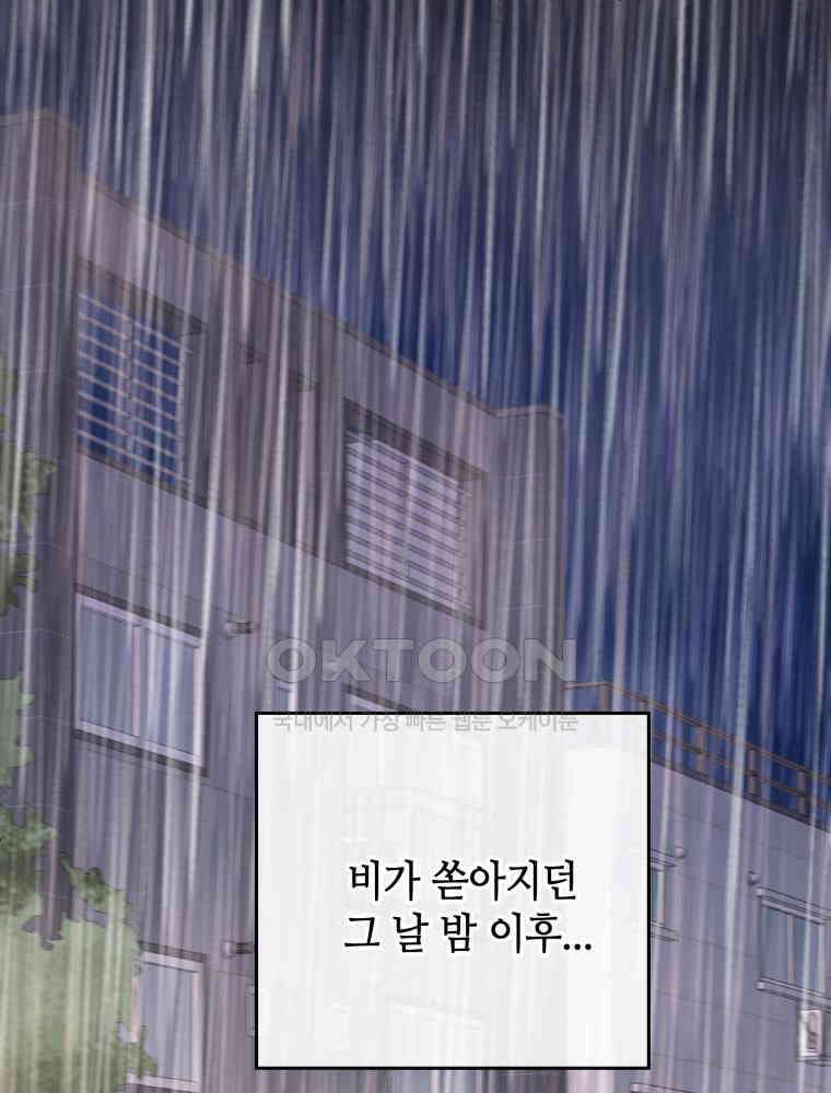 취업진담 28화 1