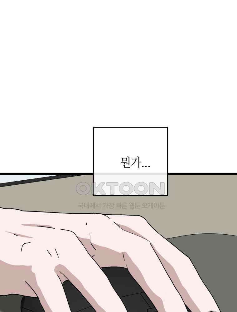 취업진담 28화 3