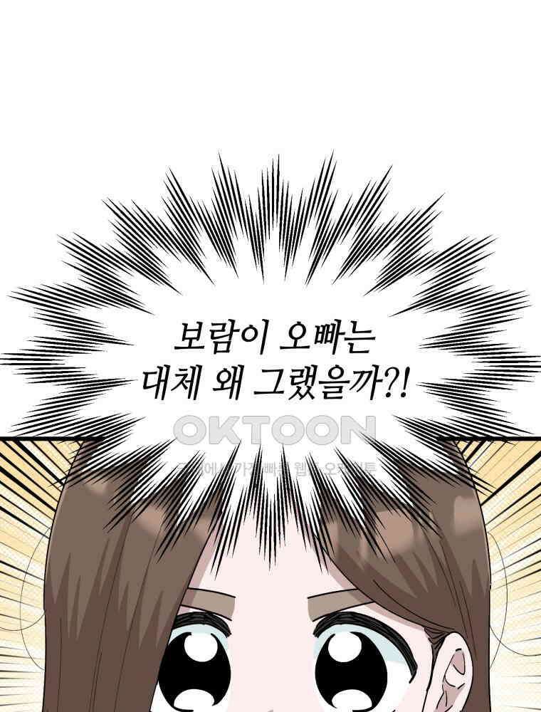 취업진담 28화 12