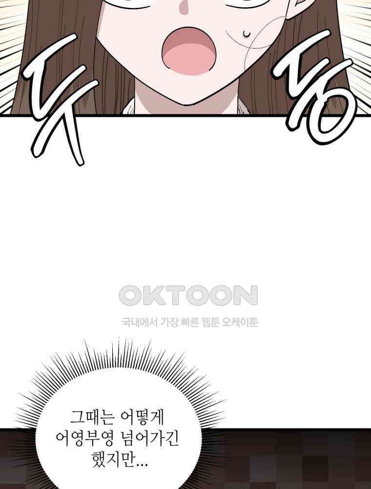 취업진담 28화 13