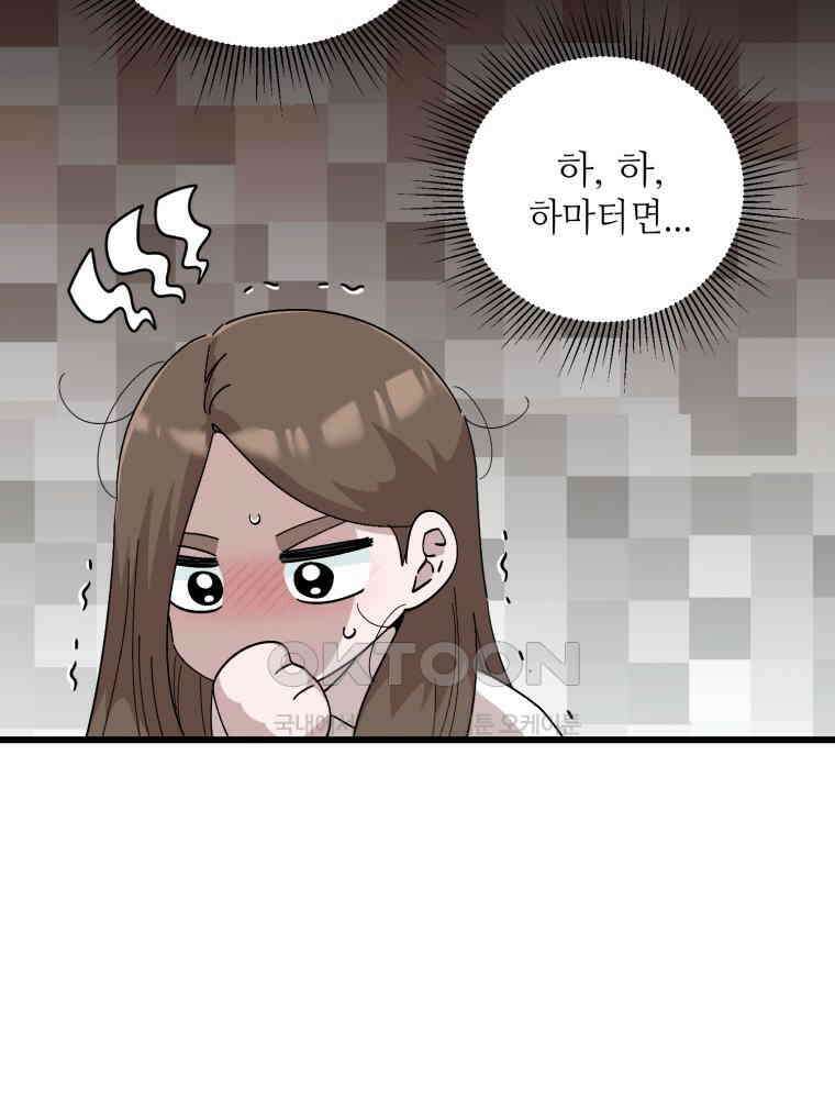 취업진담 28화 14