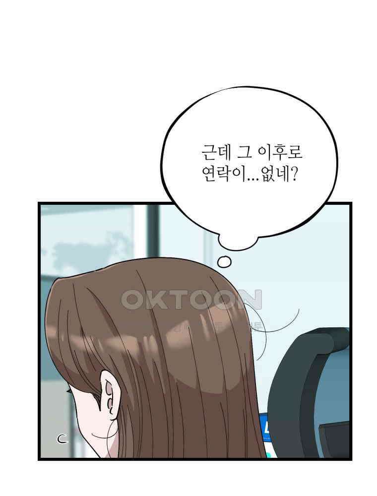 취업진담 28화 15