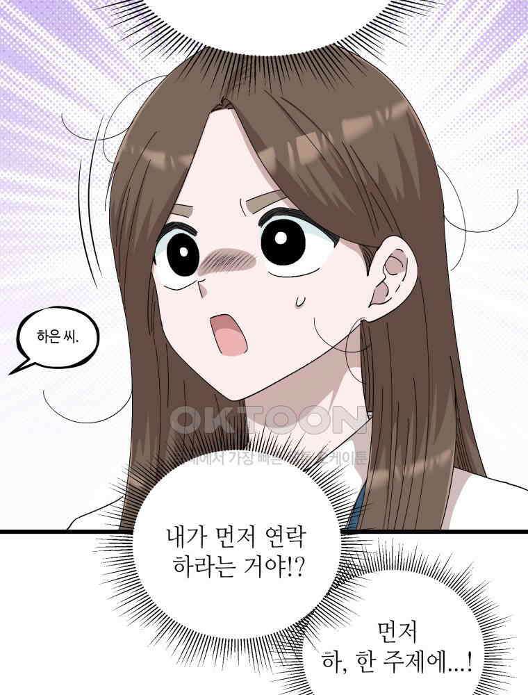 취업진담 28화 17