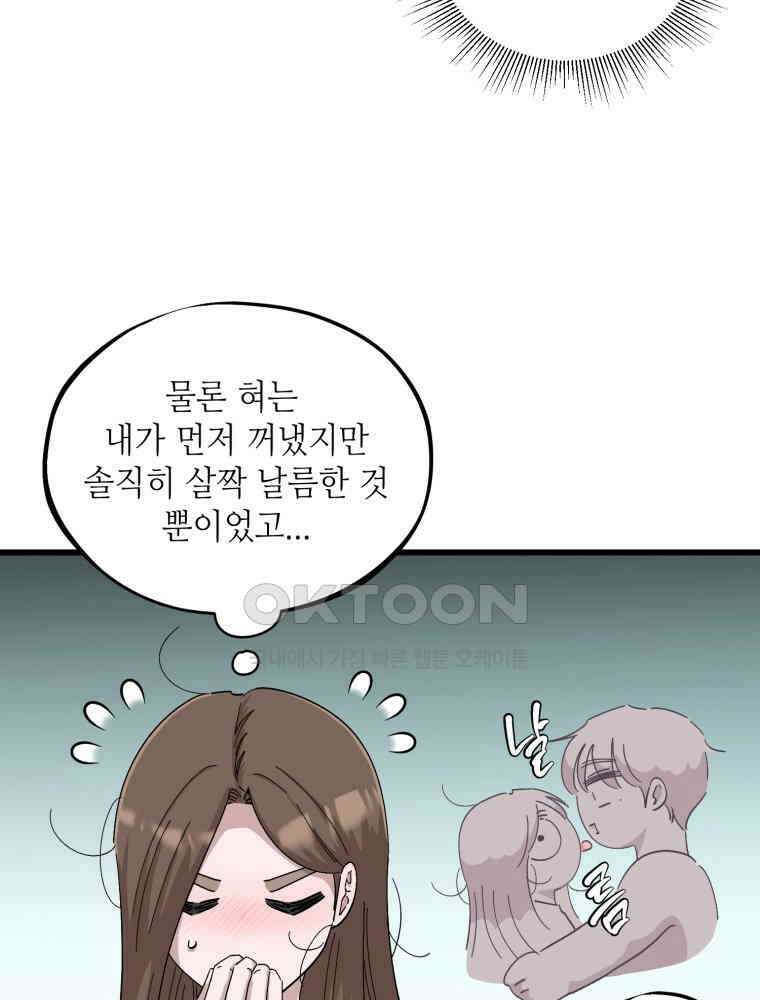 취업진담 28화 18
