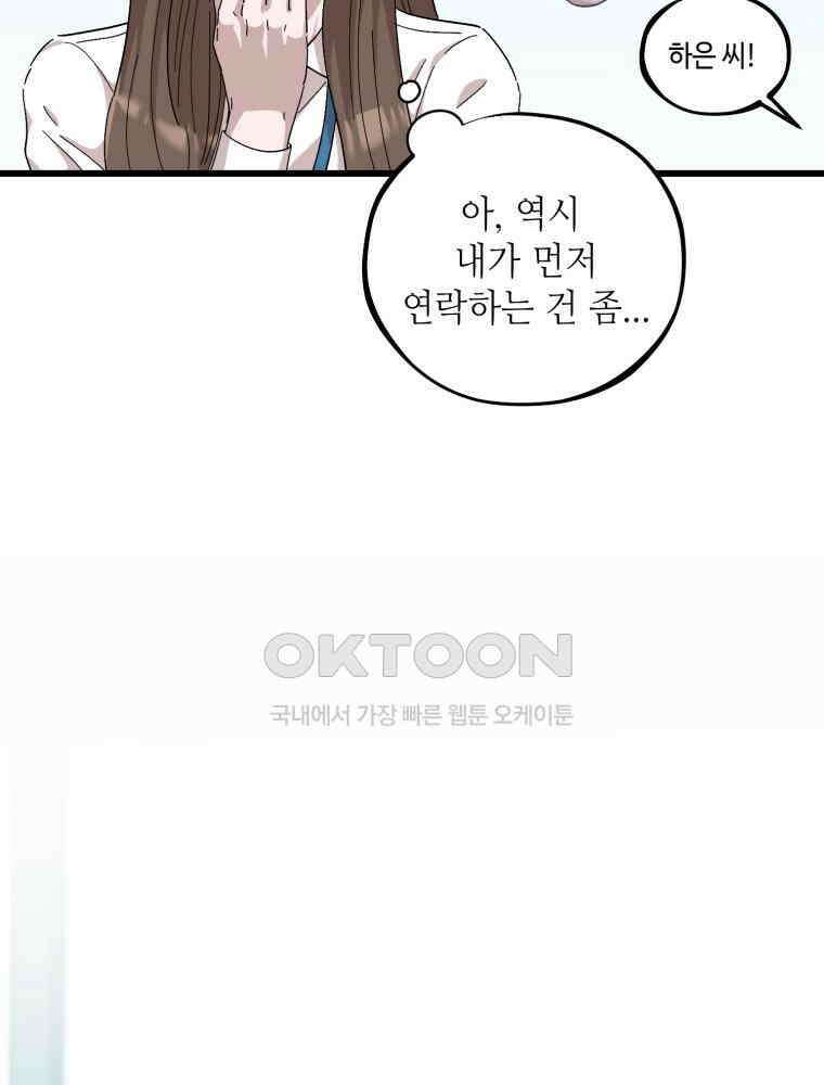 취업진담 28화 19
