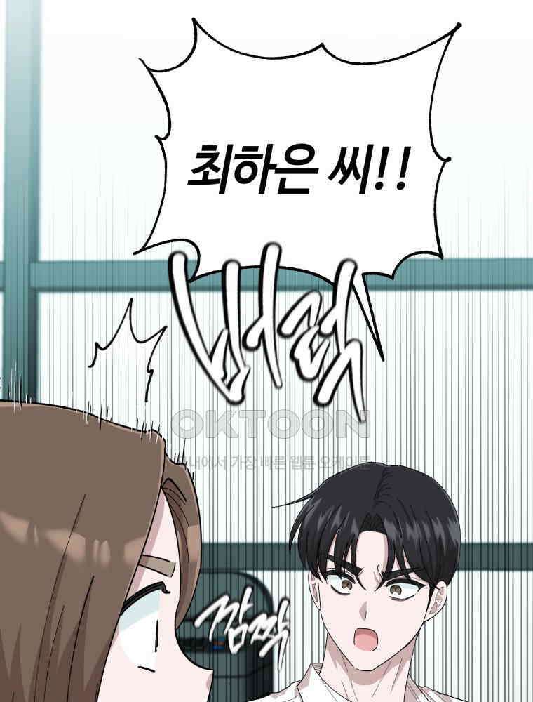 취업진담 28화 20