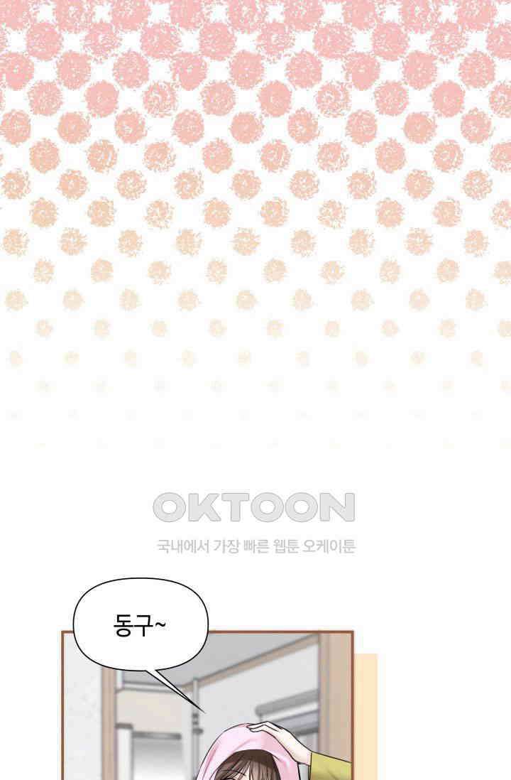 애타는 로맨스 35화 4