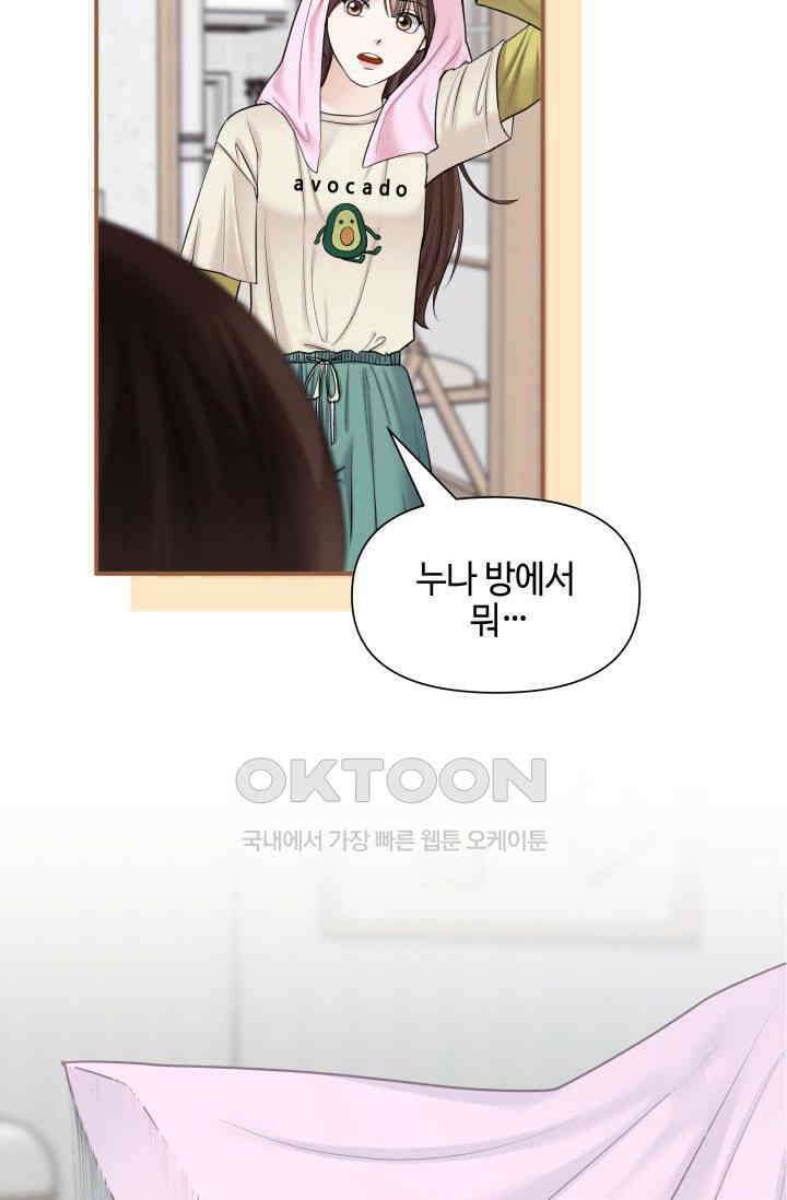 애타는 로맨스 35화 5