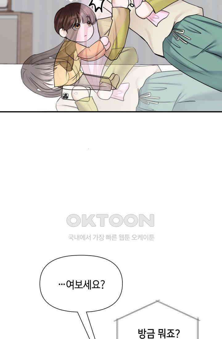 애타는 로맨스 35화 8