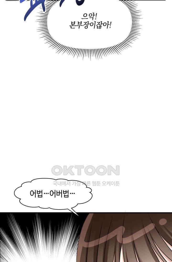 애타는 로맨스 35화 10
