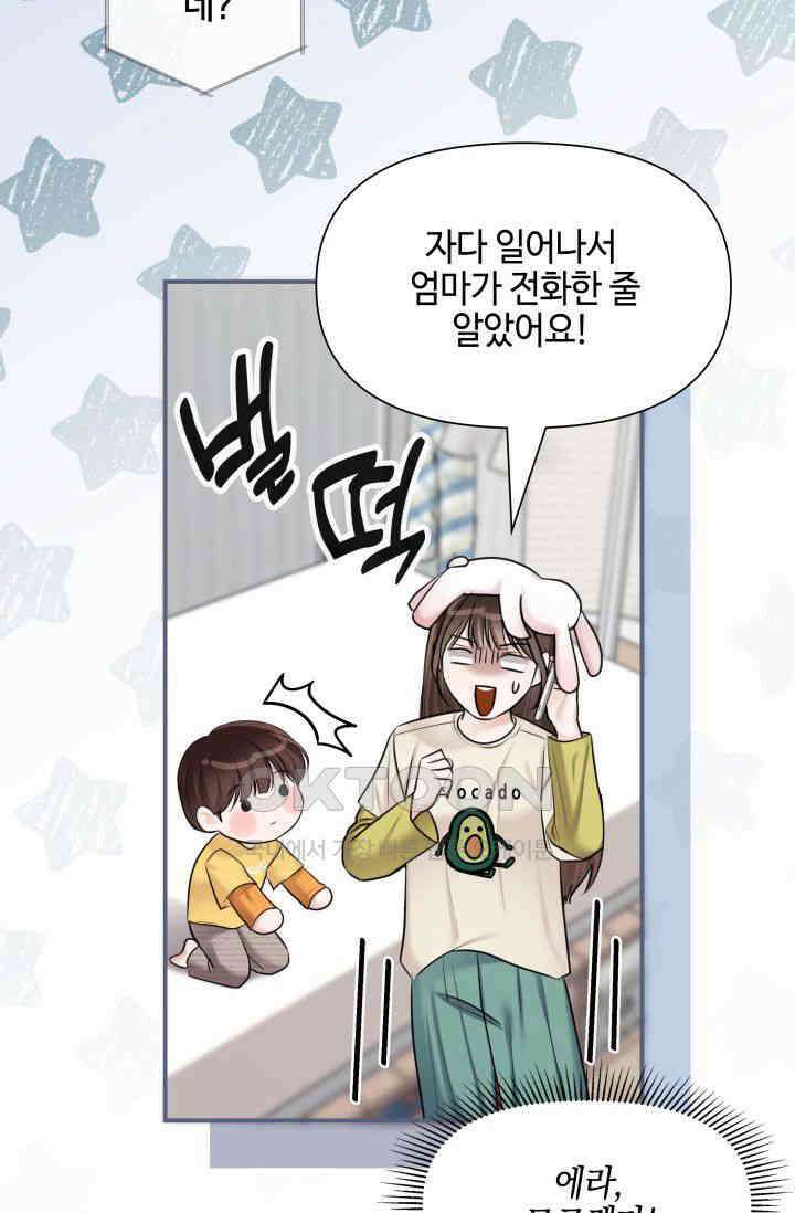 애타는 로맨스 35화 12