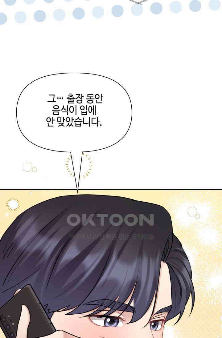 애타는 로맨스 35화 14