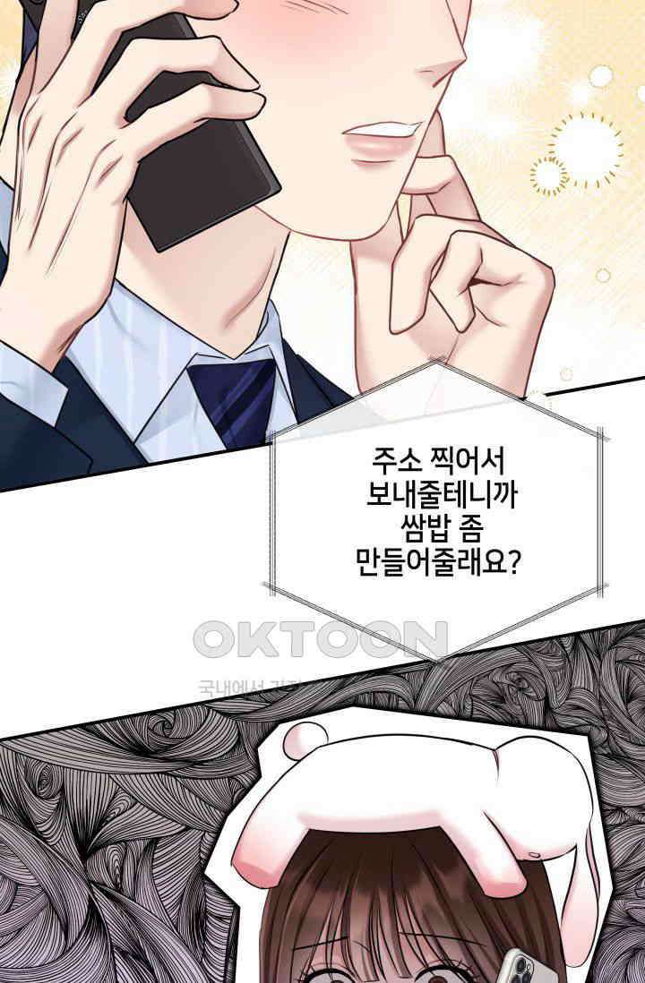 애타는 로맨스 35화 15