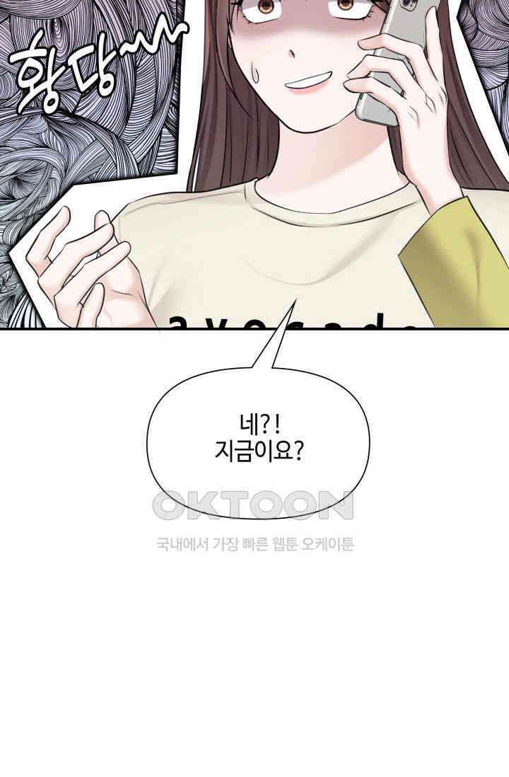 애타는 로맨스 35화 16