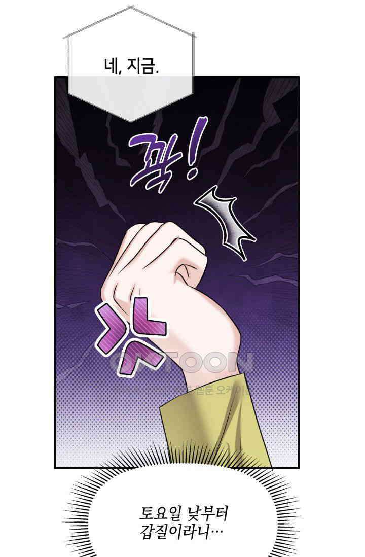 애타는 로맨스 35화 17