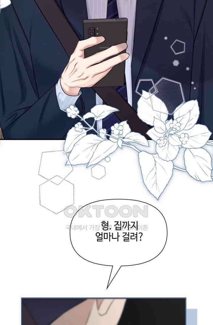 애타는 로맨스 35화 22