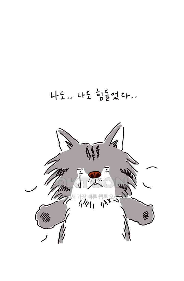 은동스+옹동스 은동은동 은동구리 137화． 도시괴물의 슬픈 사연 5