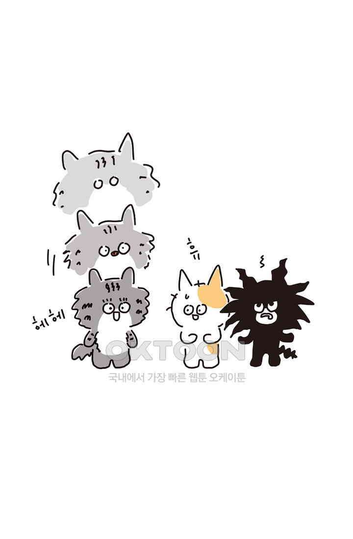은동스+옹동스 은동은동 은동구리 137화． 도시괴물의 슬픈 사연 8