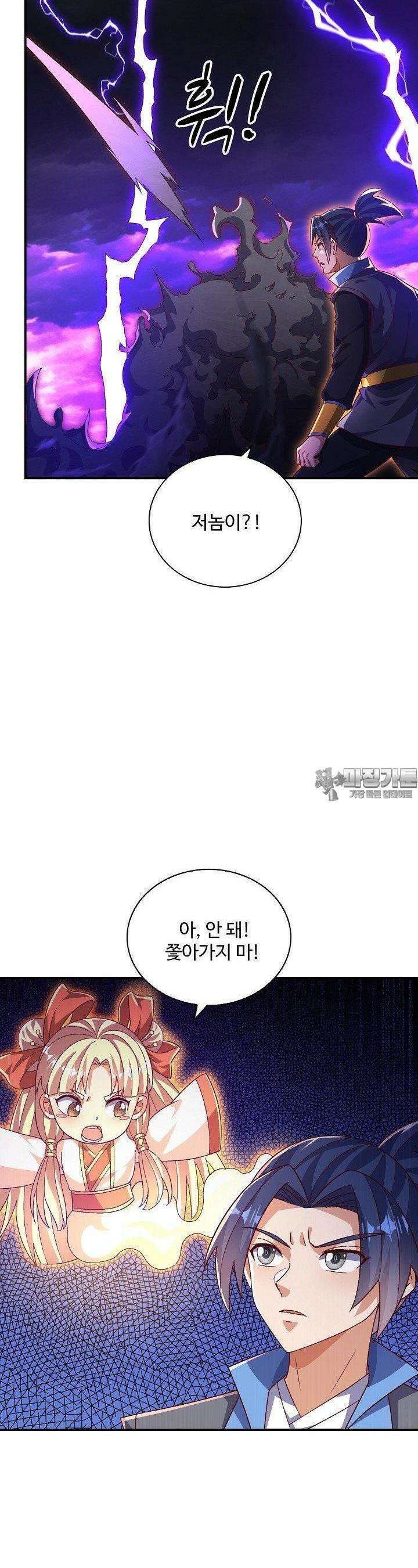 무역: 운명을 거스르다 341화 [완결] 3