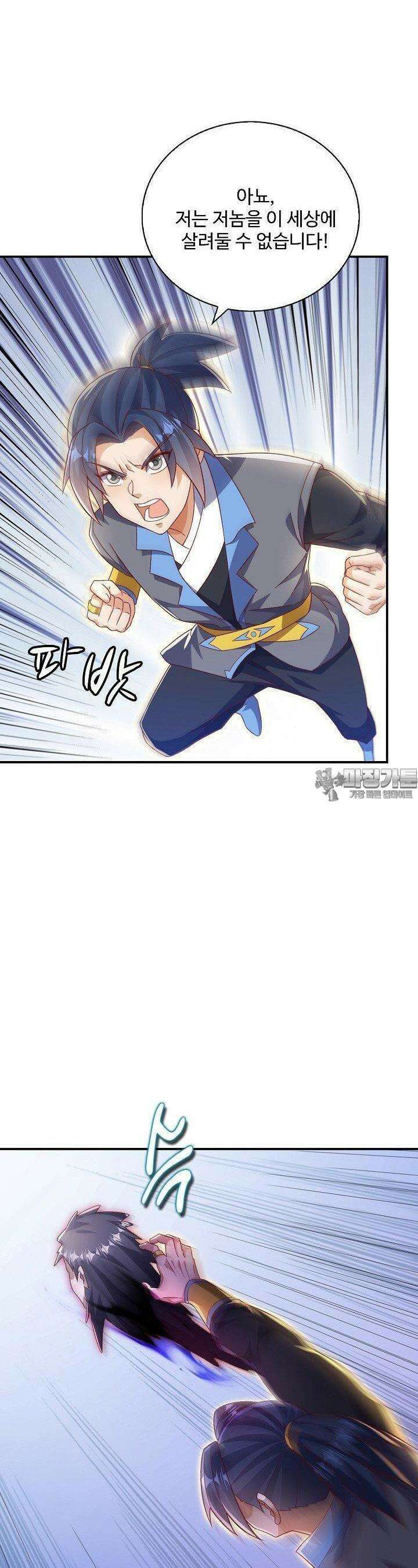 무역: 운명을 거스르다 341화 [완결] 4