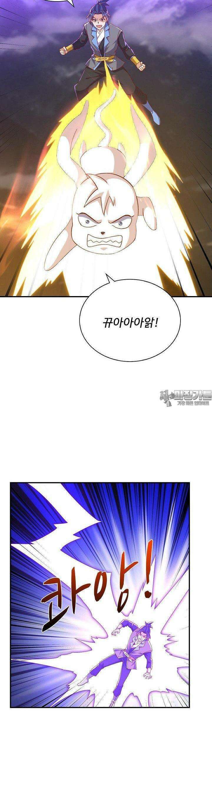 무역: 운명을 거스르다 341화 [완결] 8