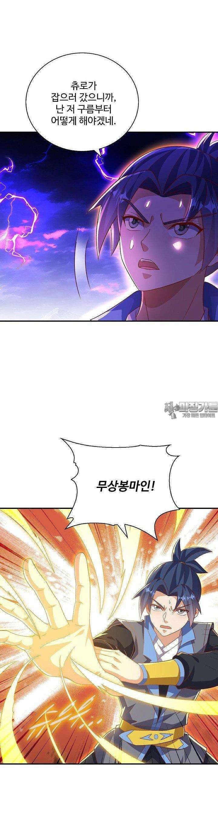 무역: 운명을 거스르다 341화 [완결] 9