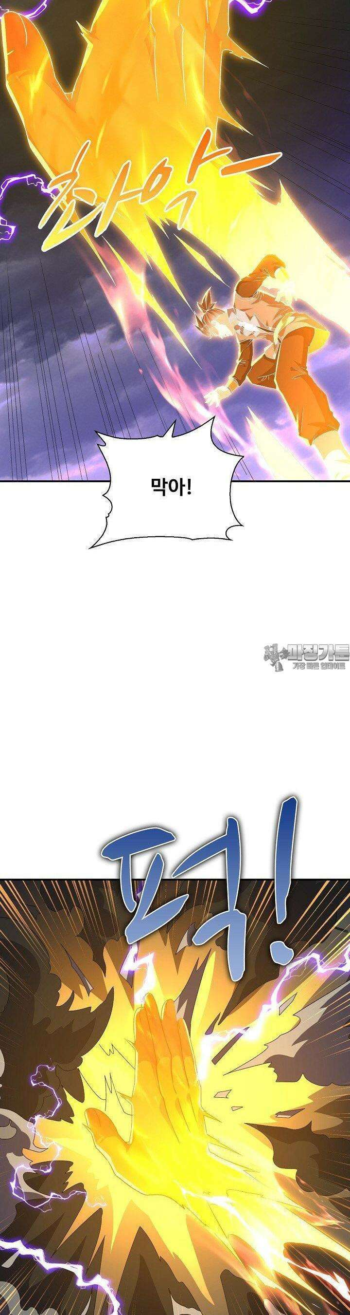 무역: 운명을 거스르다 341화 [완결] 11