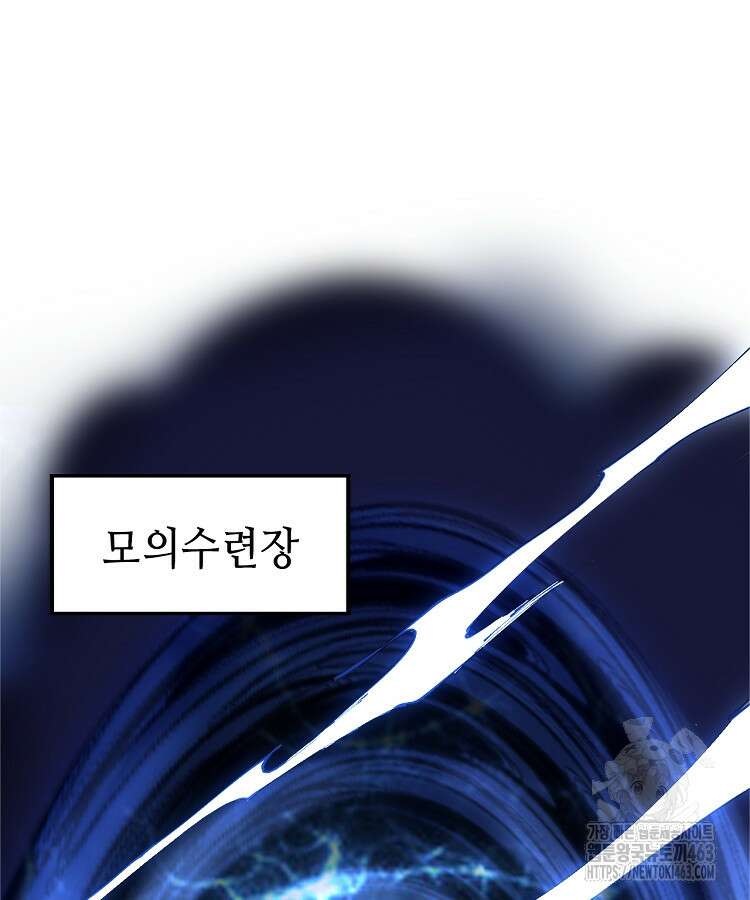 초초수련천년 149화 2
