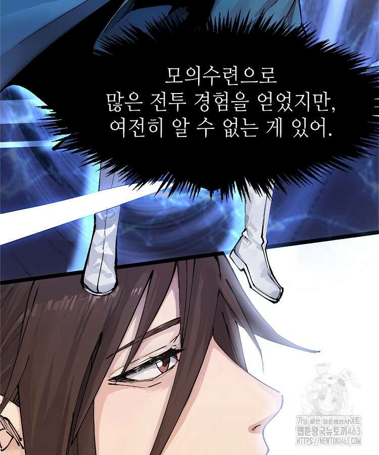 초초수련천년 149화 4