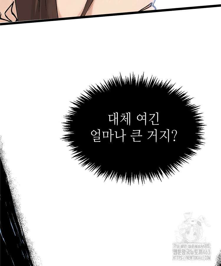 초초수련천년 149화 5