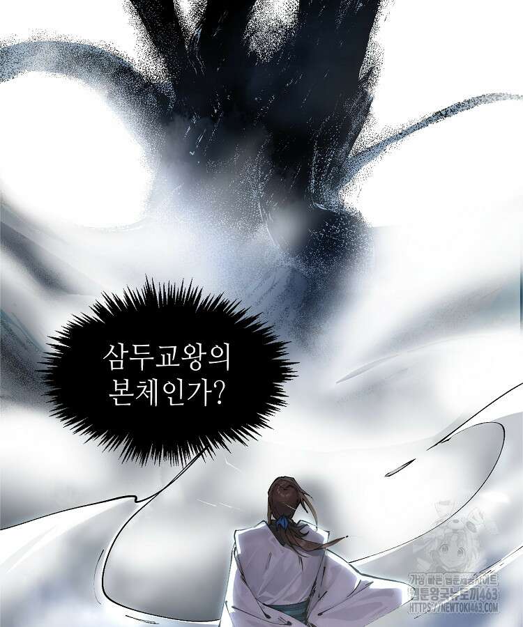 초초수련천년 149화 7