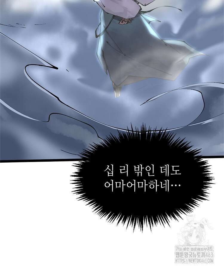초초수련천년 149화 8