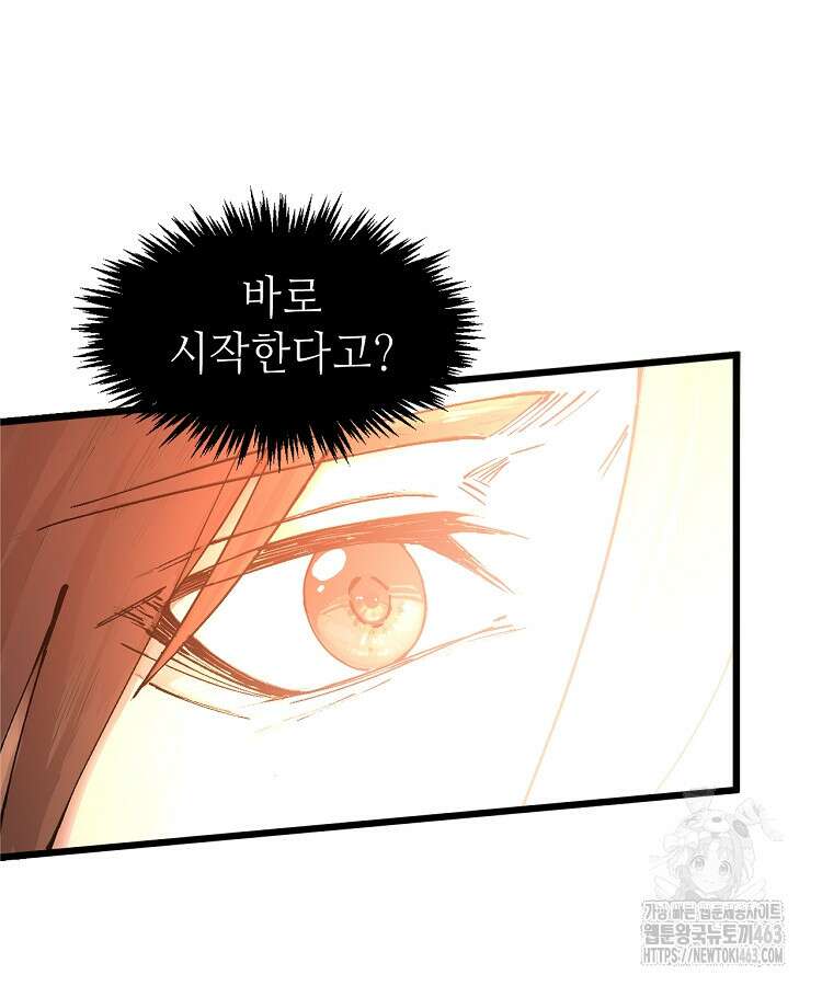 초초수련천년 149화 10